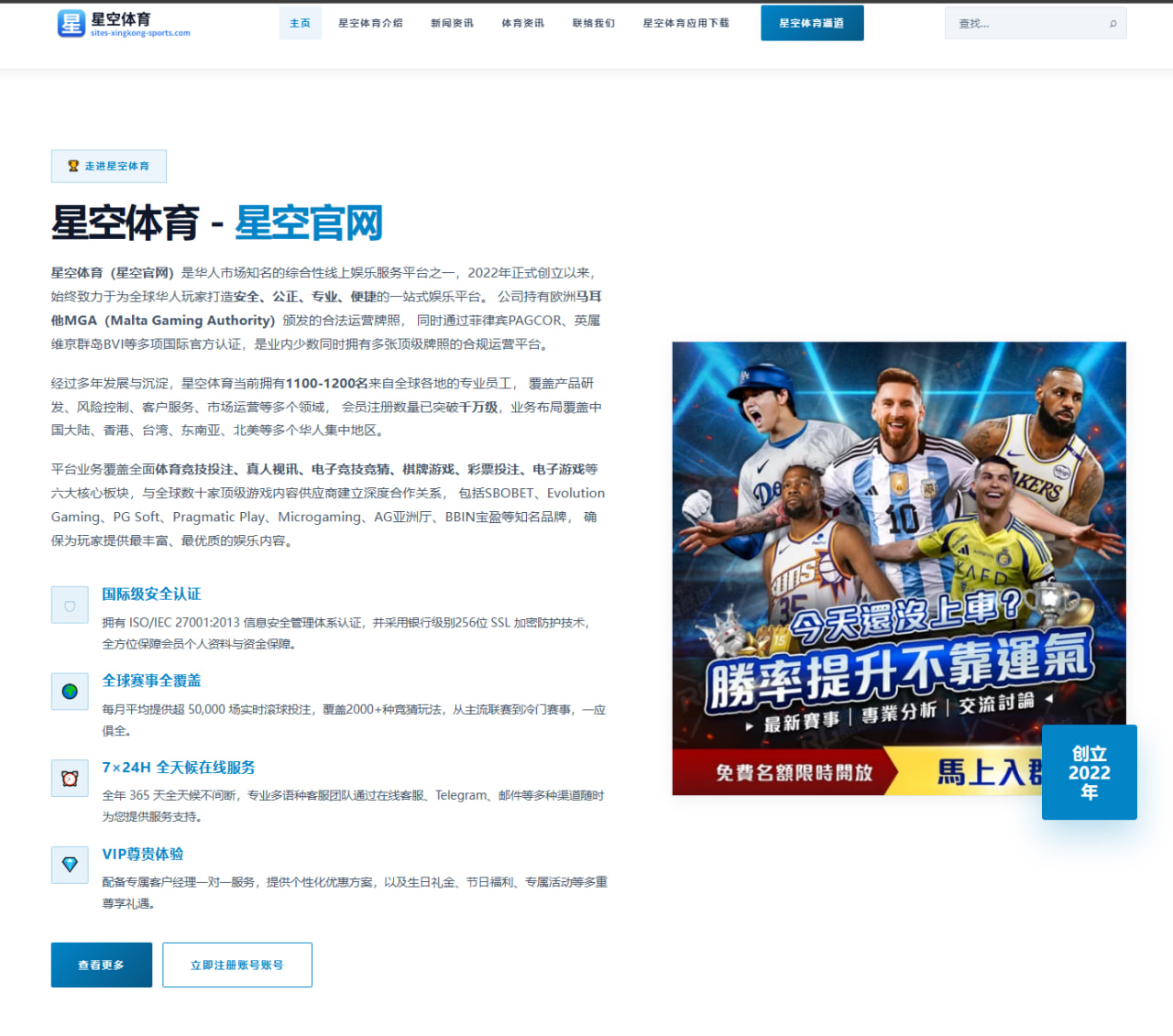 综合赛事中心日历与热度监控：赛程安排、阵容名单与赛事热度实时追踪